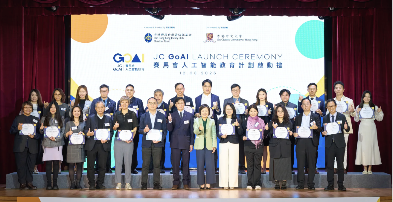 Participants at the Jockey Club AI for the Future project launch ceremony